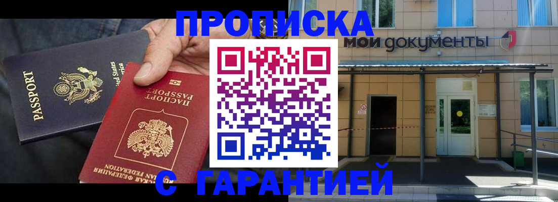 временная регистрация поиск в Дудинке