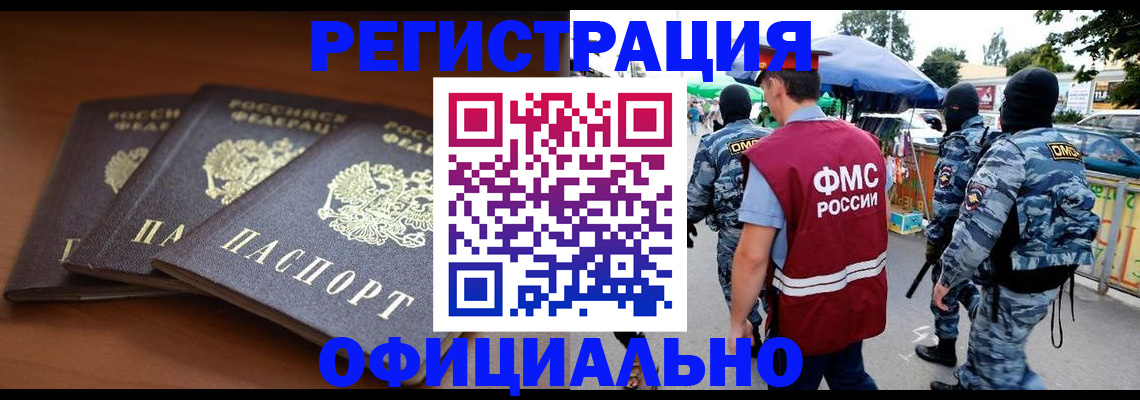 прописка поиск в Дудинке