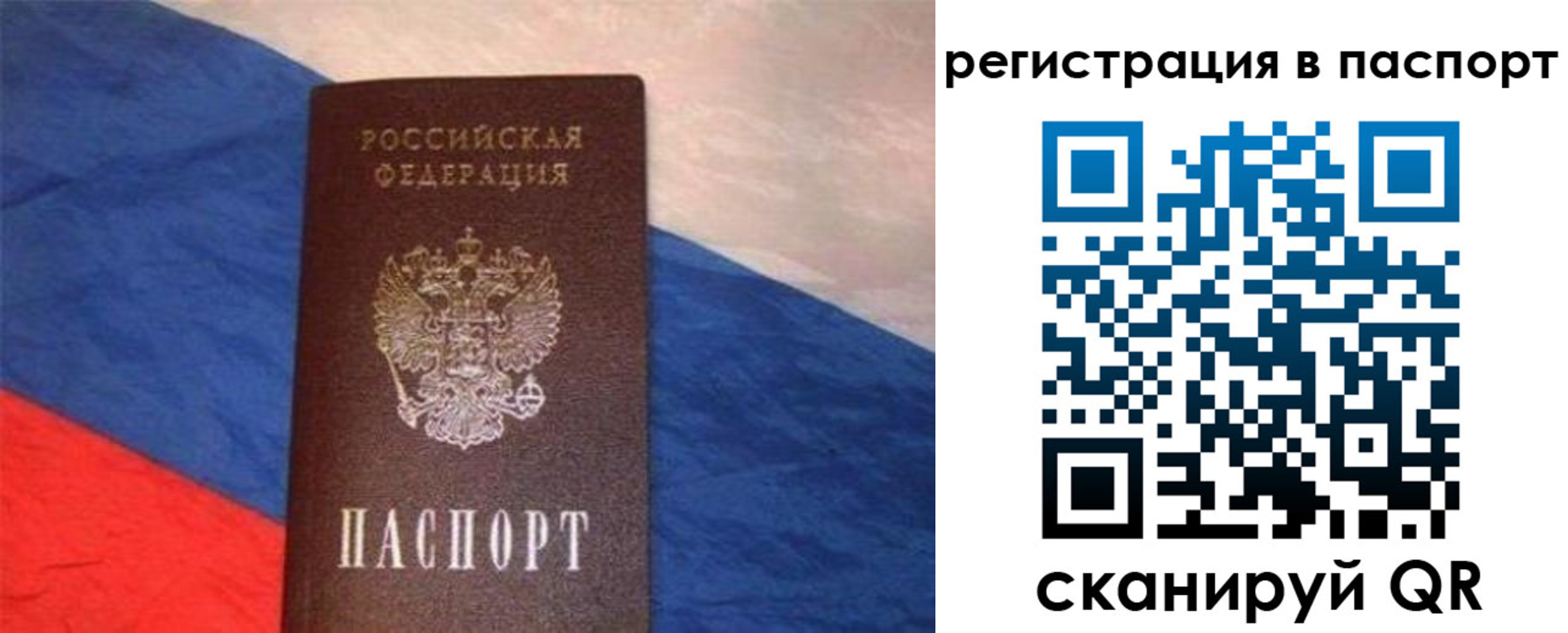прописка от собственника в Дудинке