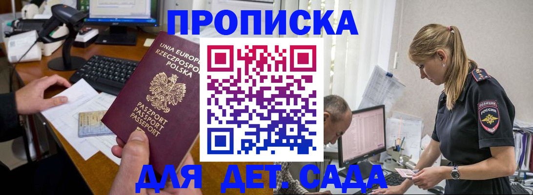 временная регистрация купить в Дудинке