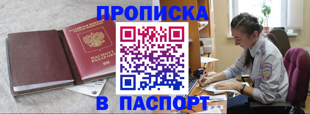 где прописаться в Дудинке