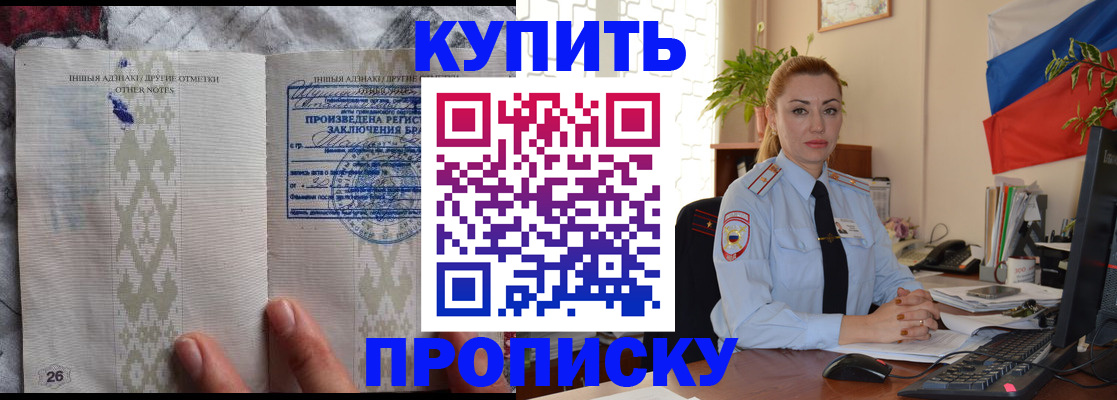 прописка поиск в Дудинке