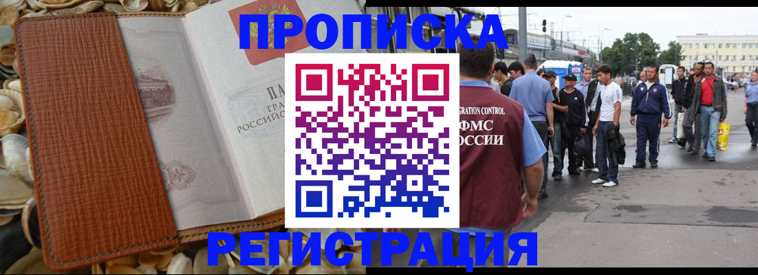 временная регистрация поиск в Дудинке